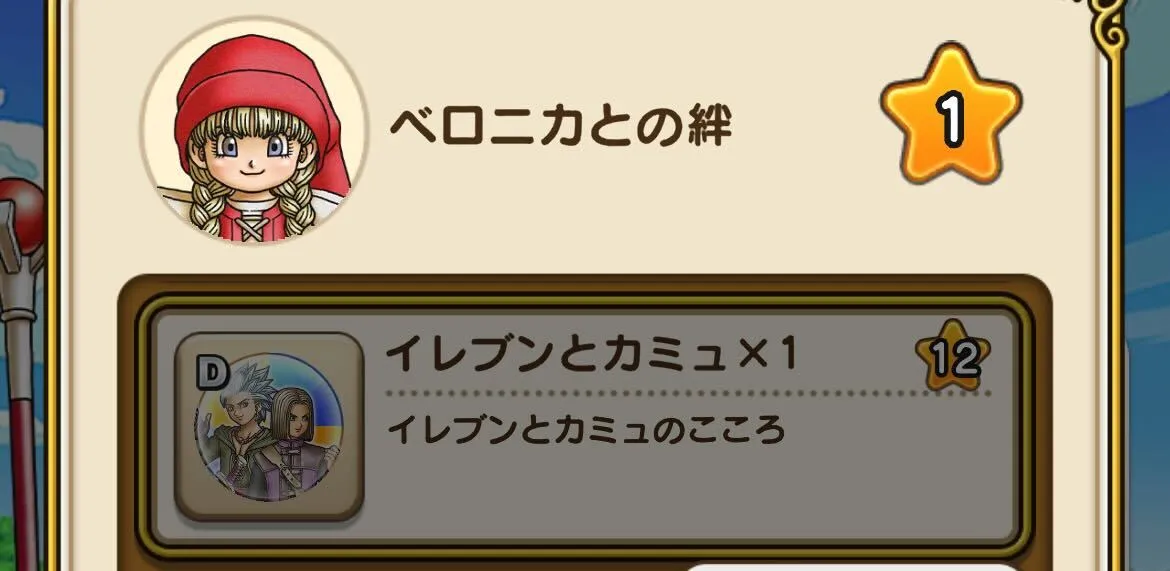 報酬のイレブンとカミュのこころ