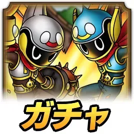 スライダーキッズガチャ