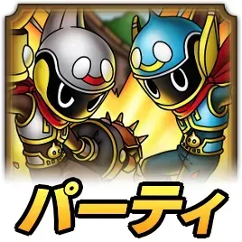 スライダーキッズパーティ