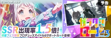 ガラクタロードリーリヤガシャのサムネイル
