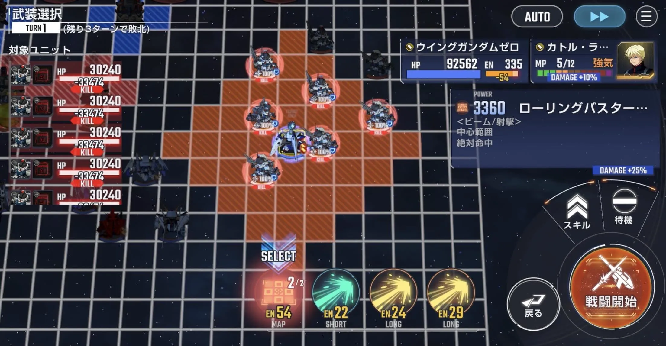 Ez-8はMAP兵器で一掃するのがおすすめ