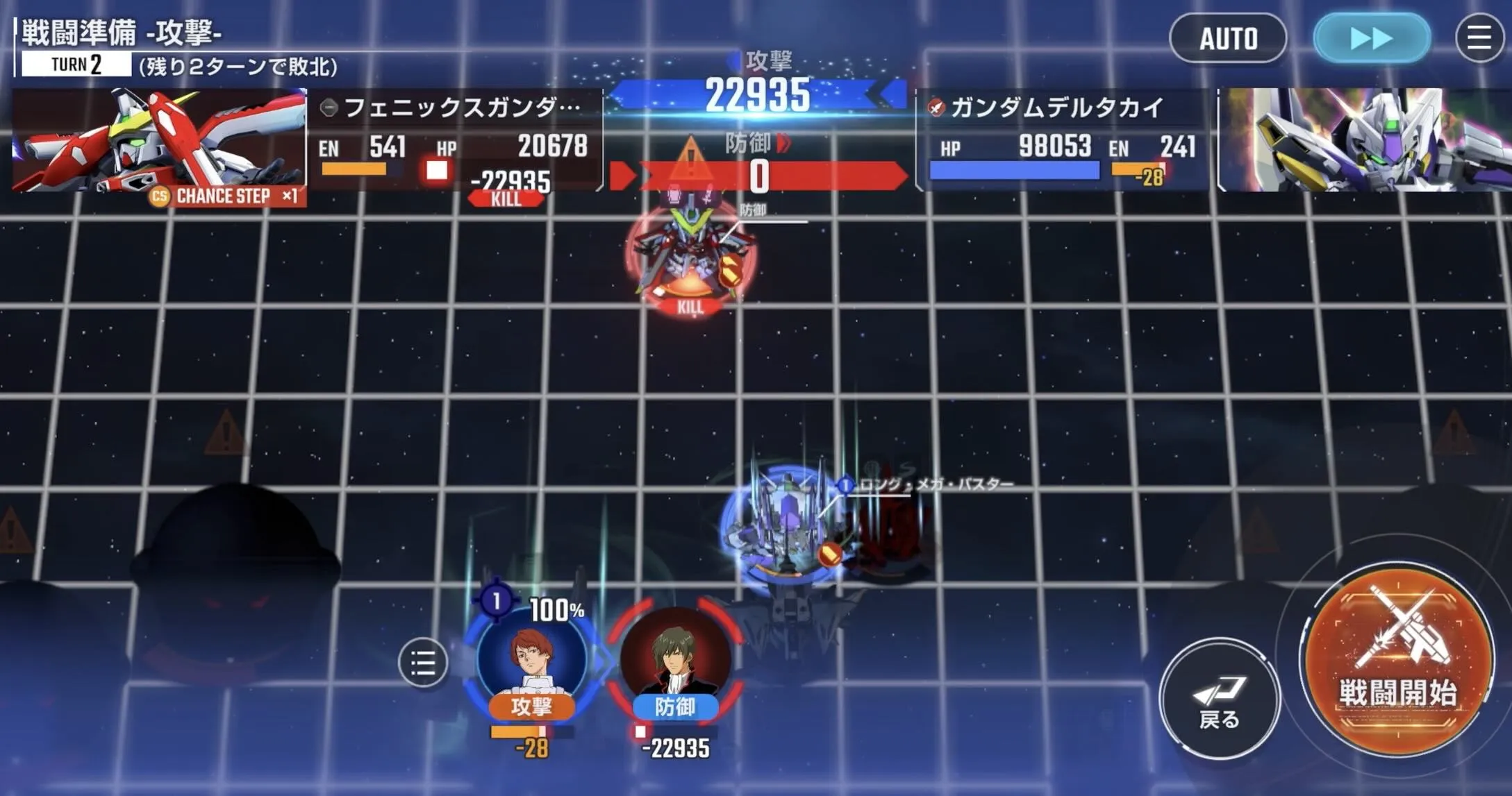 次にフェニックスを倒して攻撃と守備を下げる