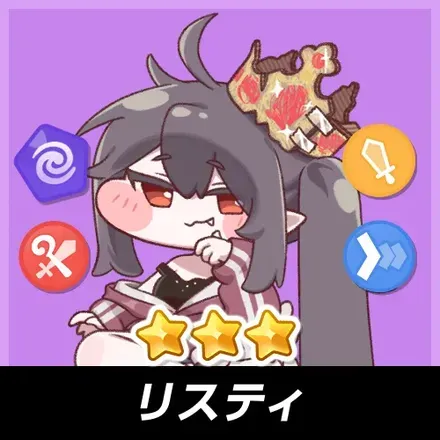 リスティ