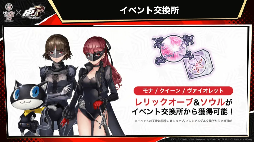 火属性セレクションSS確定ガチャ