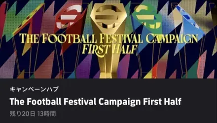 The Football Festival Campaign First Half