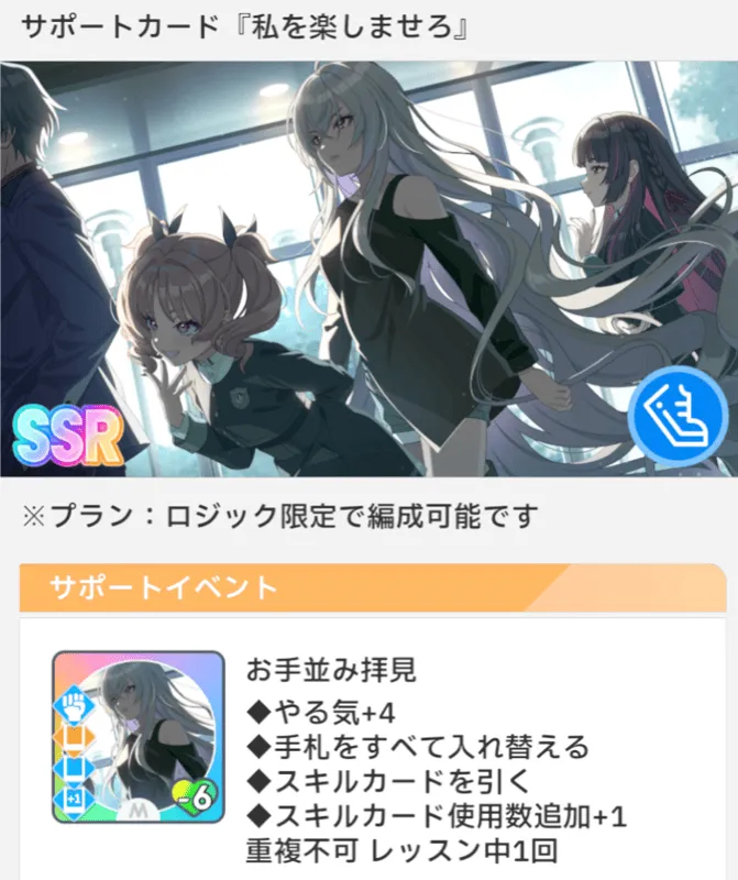 私を楽しませろ