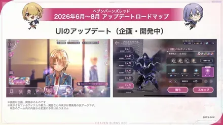 ストーリーイベント一挙ピックアップ