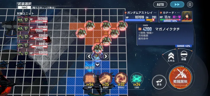右上の敵は扇形のMAP兵器を使う