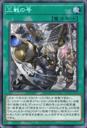 イラスト違い三戦の号