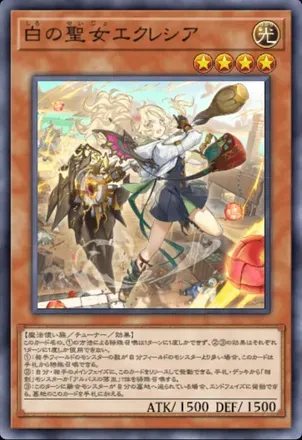 イラスト違いエクレシア