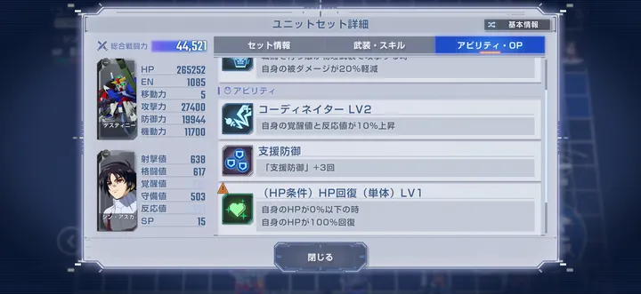 デスティニーは復活があるため倒せない