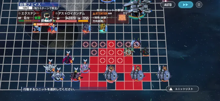 デストロイは移動して攻撃してくる