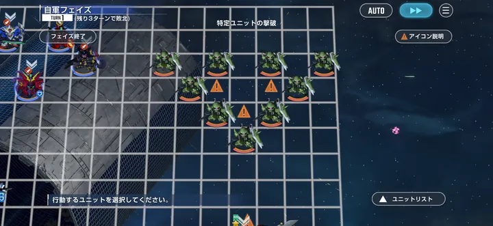 注意マークがある3機は必ず撃破する