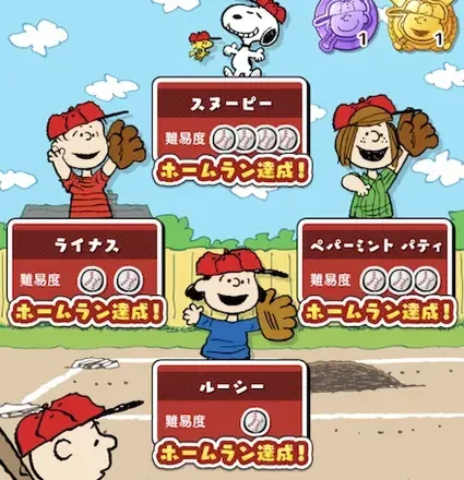 ホームラン王イベント
