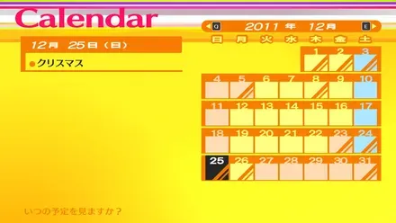 クリスマス