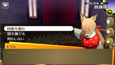 キツネ