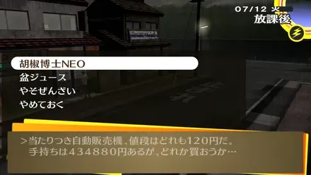 自動販売機ラインナップ