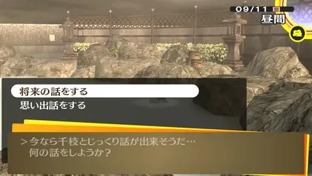 将来の藩士と思い出話