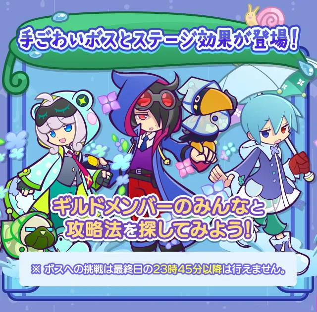 梅雨のしとしとラッシュ