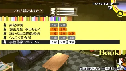 読書