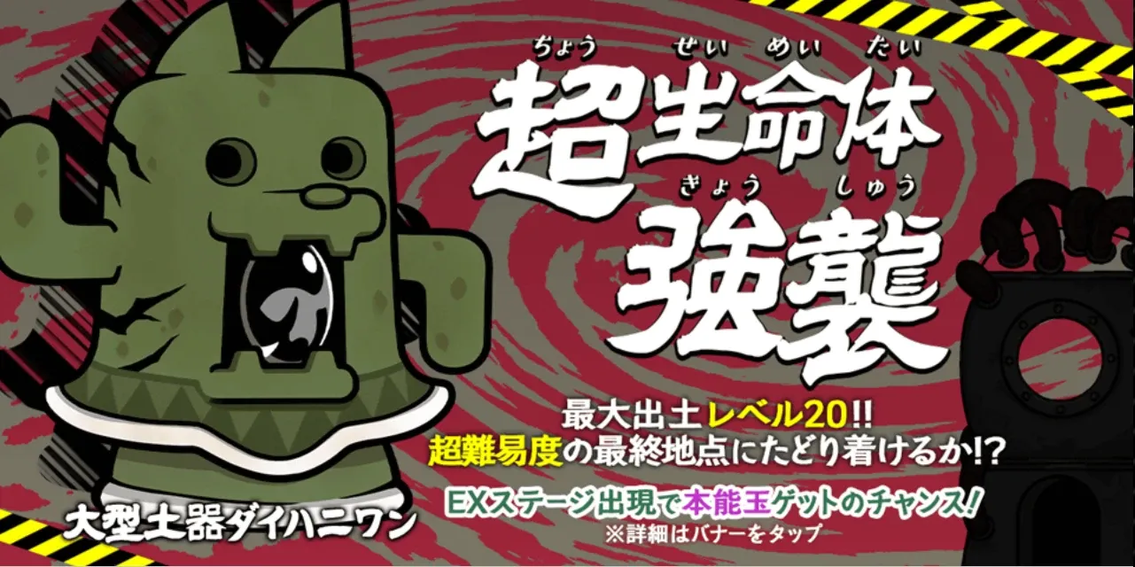 大型土器ダイハニワン