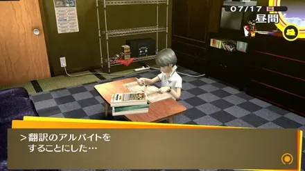 翻訳