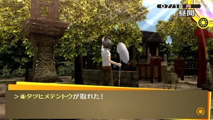 テントウ