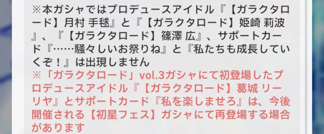 ガラクタロード