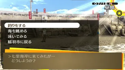 海釣り