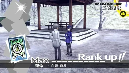 コミュ