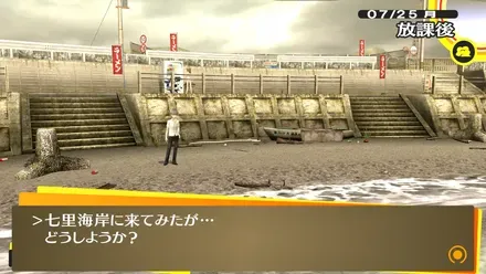 七里海岸