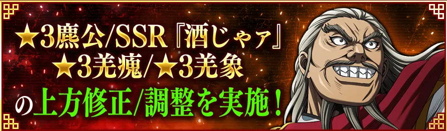 上方修正