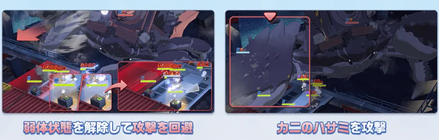 ドラム缶ガニ攻略ポイント2