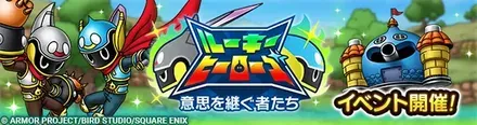 ルーキーヒーローズ