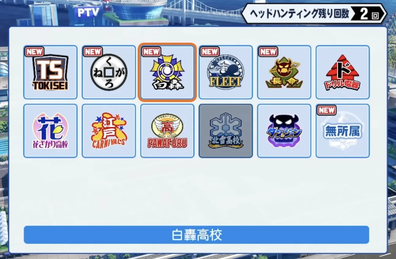 ヘッドハンティング