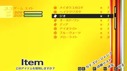 スキルカード使用