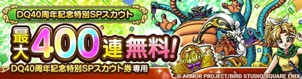 無料ガチャ画像