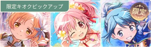 2025水着キャラガチャ