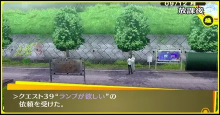 クエスト