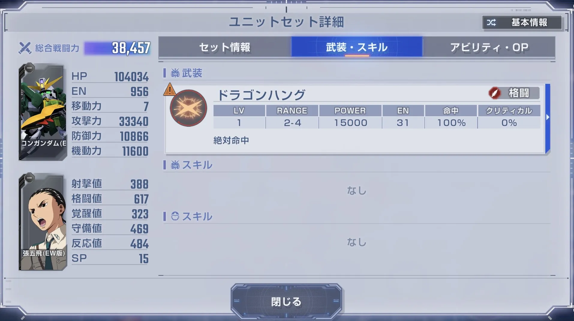 シェンロンを倒すと友軍としてアルトロンが登場