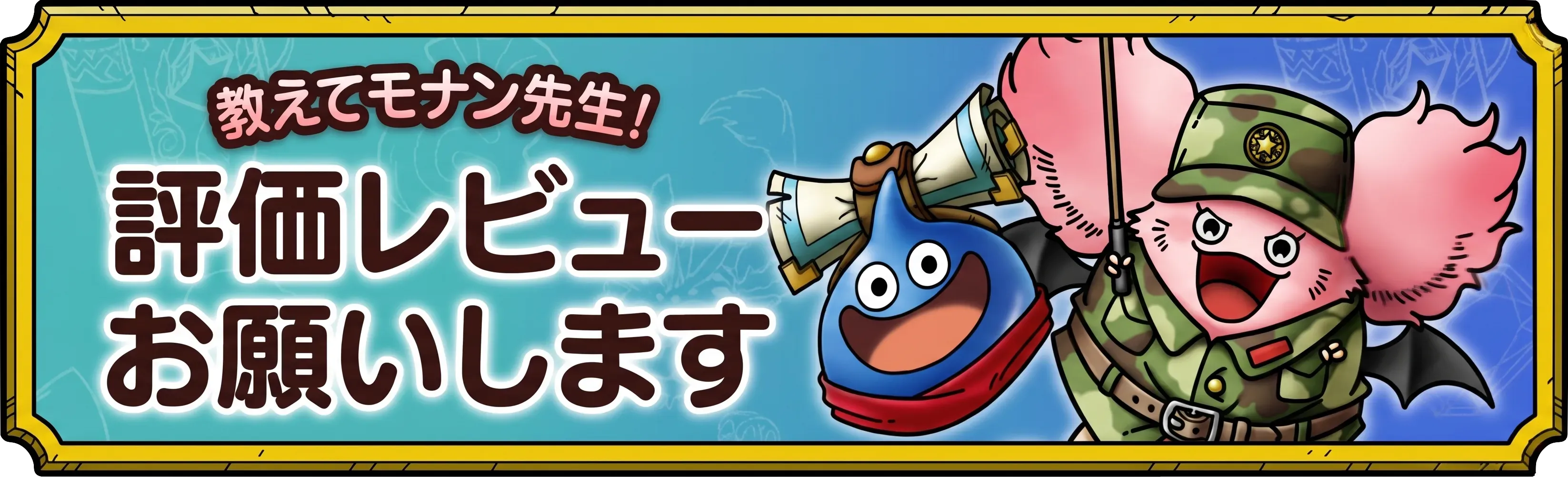 評価レビュー