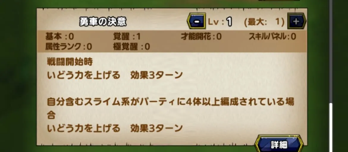 プチリンガルの1凸特性