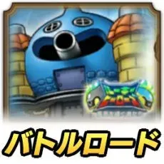 プチリンガルロード