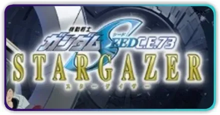 SEEDスターゲイザーイベント画像