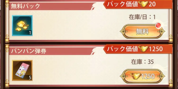 勇者バンバンバン！！！画像