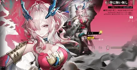 【エンドフィールド】ミ・フピックアップガチャシミュレーター【アークナイツ】のサムネイル