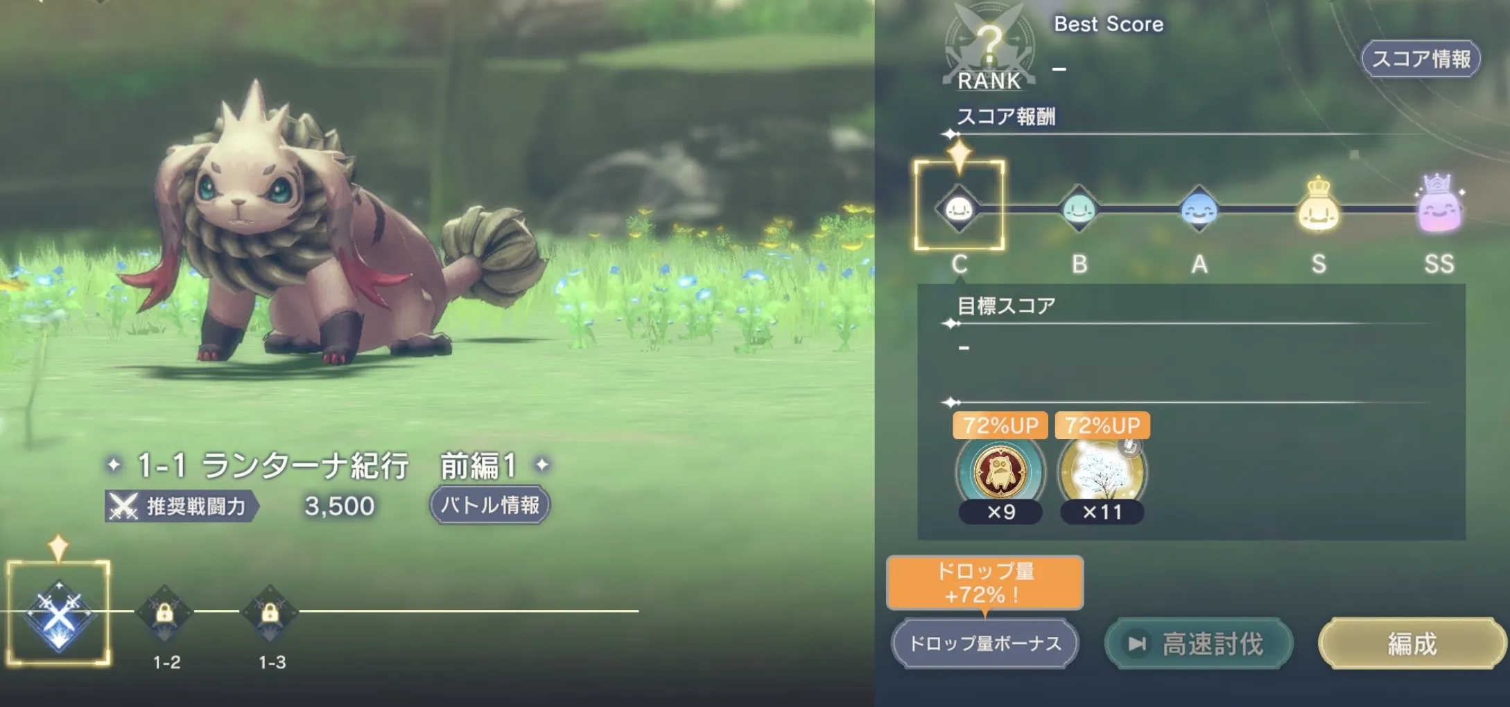 スコアバトル