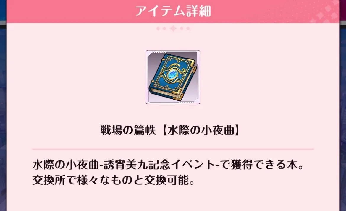 階層をクリアして報酬入手