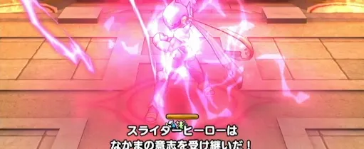 EXではスライダークを先に倒そう
