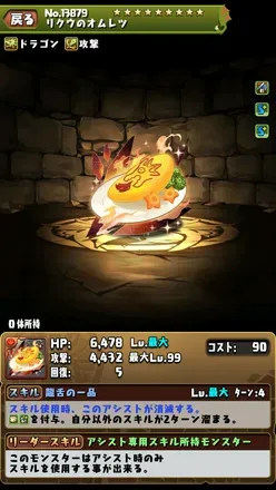 執事リクウ